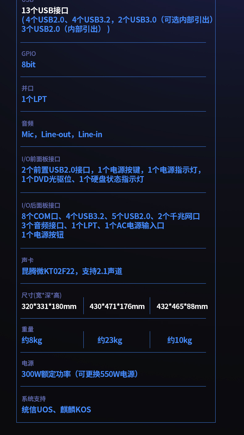 國產化海光2U工控機,銀河麒麟國產操作系統,DT-61025-U3350MA.jpg