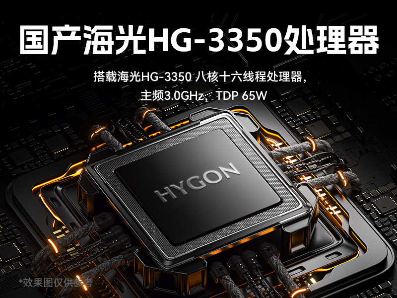 國產化海光2U工控機|銀河麒麟國產操作系統|DT-61025-U3350MA