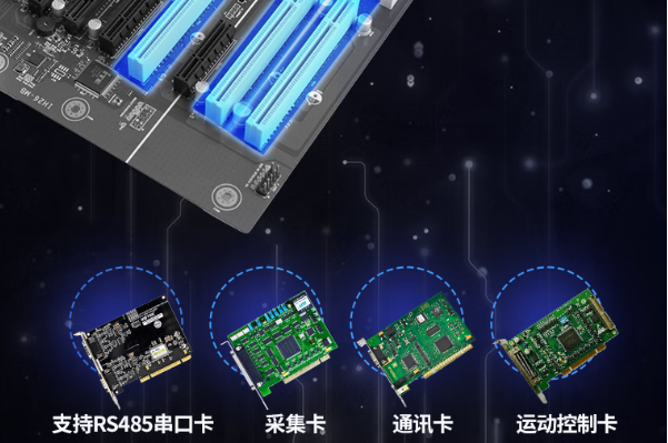 東田工控國產南京工控機擴展槽.png