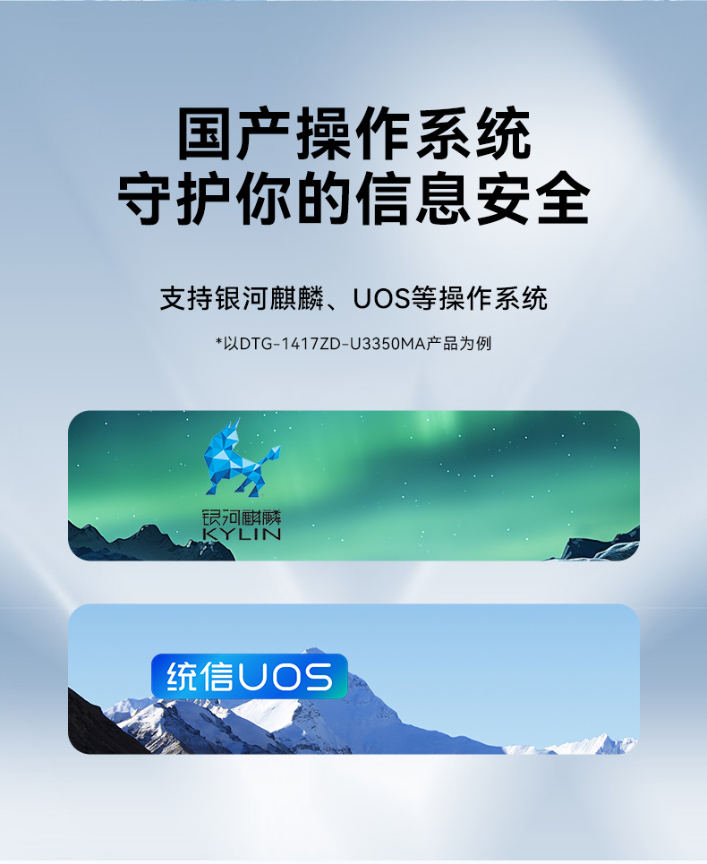 國產海光cpu加固便攜機,下翻移動工作站,麒麟系統,DTG-1417ZD-U3350MA.jpg