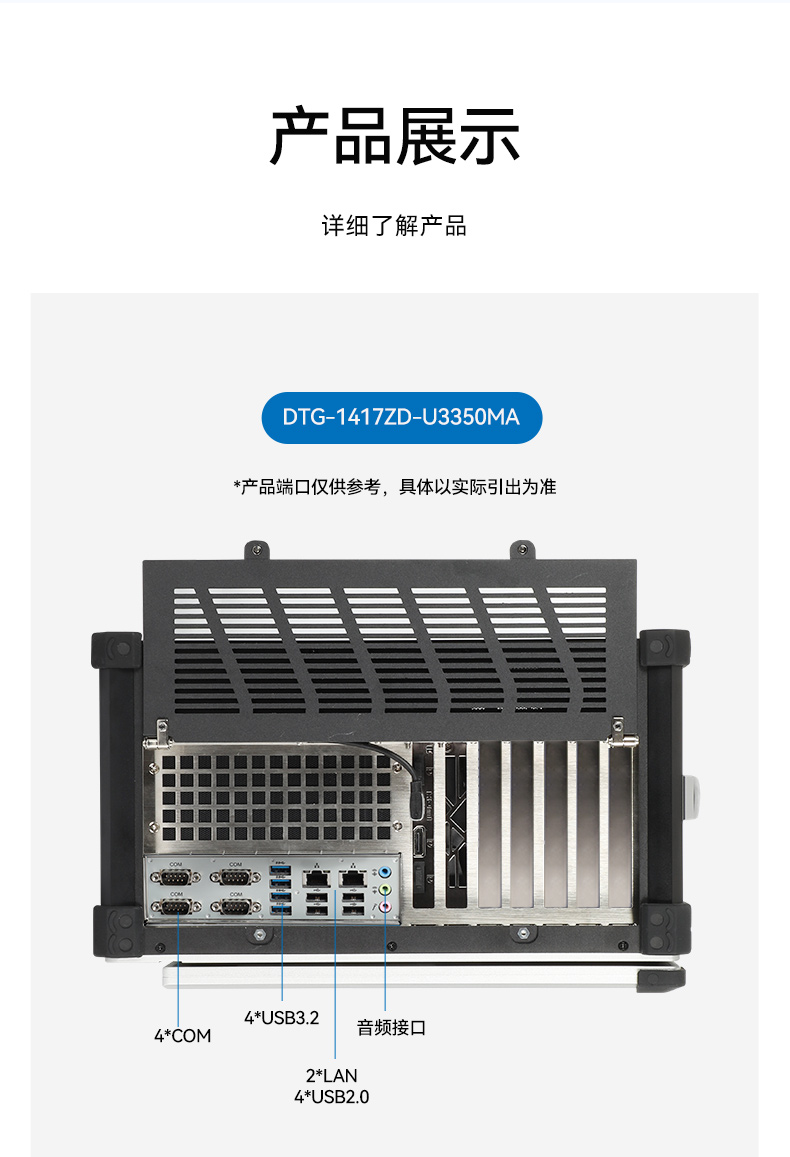 7槽可擴展加固便攜機,國產兆芯8核處理器,DTG-1417ZD-B6780AMA.jpg