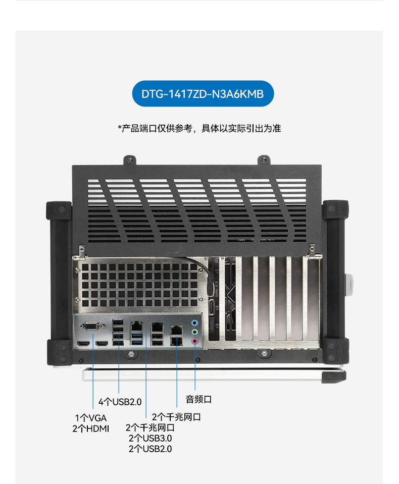 7槽可擴展加固便攜機,國產兆芯8核處理器,DTG-1417ZD-B6780AMA.jpg