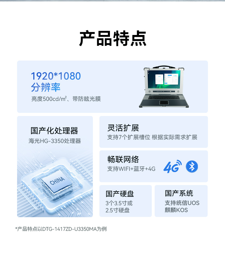 國產龍芯自主可控便攜臺式電腦,支持雙屏異顯,DTG-1417ZD-N3A6KMB.jpg