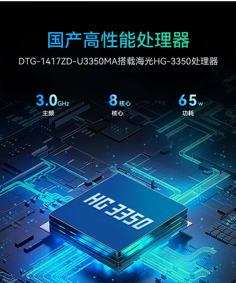 國產龍芯自主可控便攜臺式電腦,支持雙屏異顯,DTG-1417ZD-N3A6KMB.jpg
