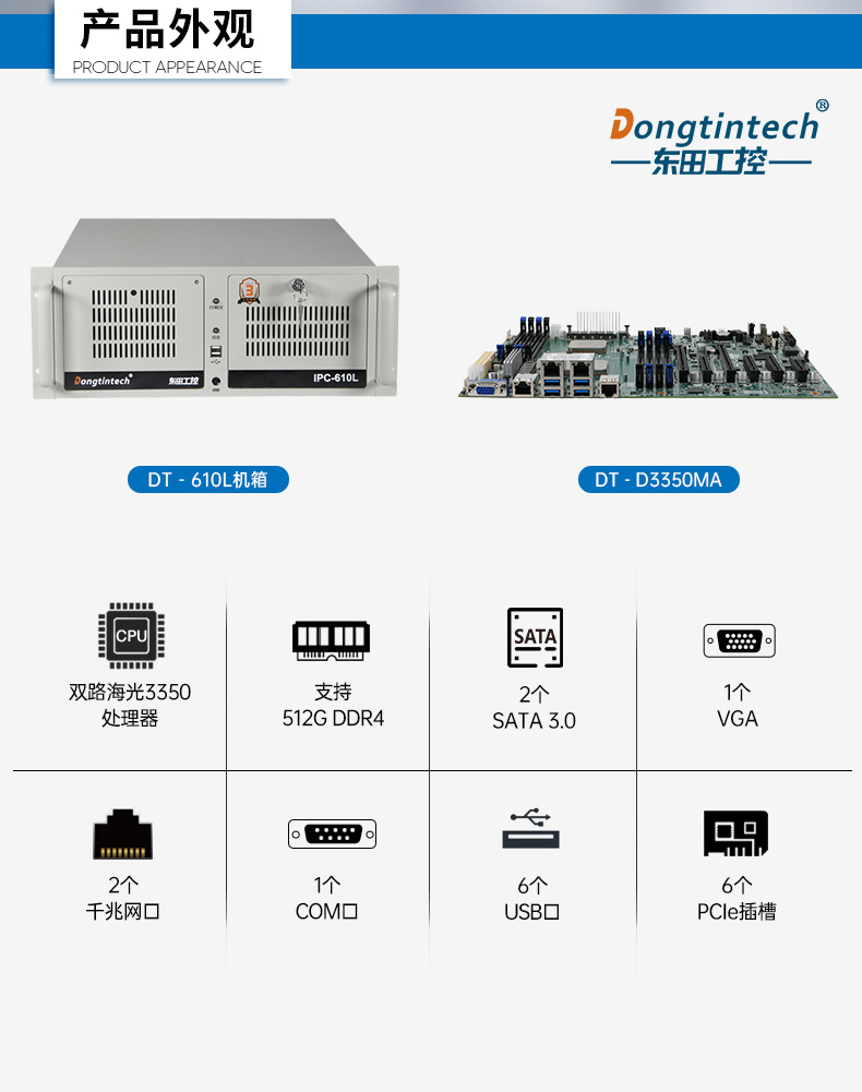 國產服務器工控機,海光雙路3350處理器,數據中心主機電腦,DT-610L-D3350MA.jpg