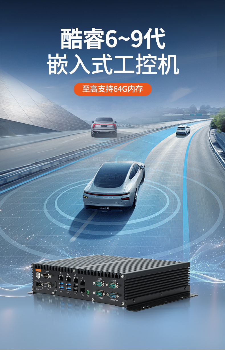 65W功耗無風扇主機電腦,多網多USB小型上海工控機,DTB-3042-H110.jpg