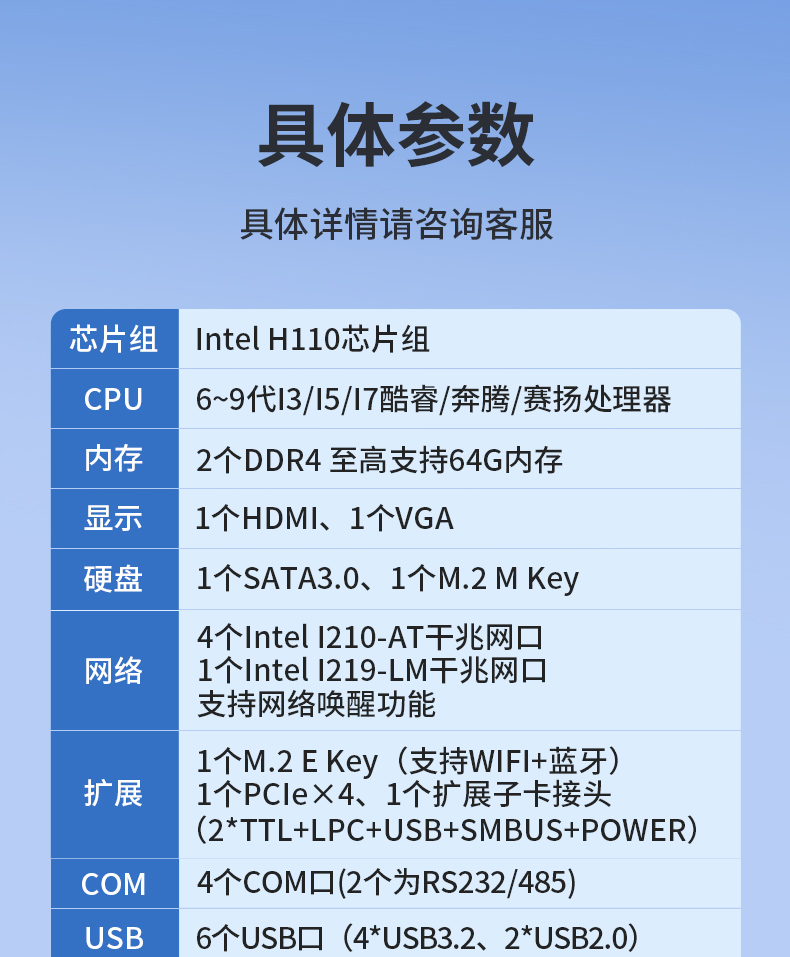 65W功耗無風扇主機電腦,多網多USB小型上海工控機,DTB-3042-H110.jpg