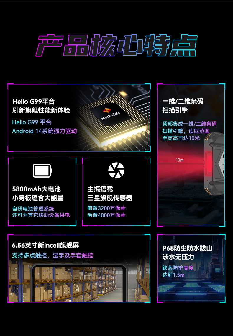 IP68三防工業手持終端,10米掃描引擎識讀,倉儲商超通用手持機,DTZ-T0602E-6789.jpg