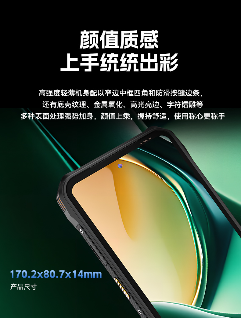 IP68三防工業手持終端,10米掃描引擎識讀,倉儲商超通用手持機,DTZ-T0602E-6789.jpg