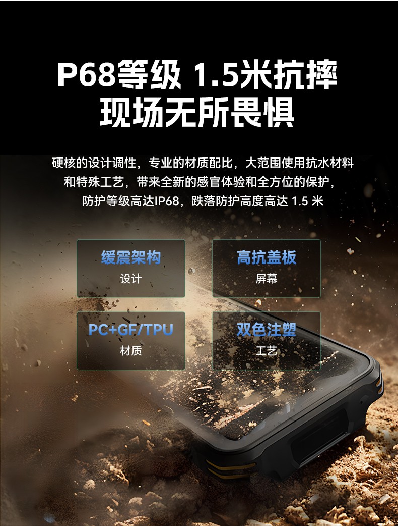 IP68三防工業手持終端,10米掃描引擎識讀,倉儲商超通用手持機,DTZ-T0602E-6789.jpg