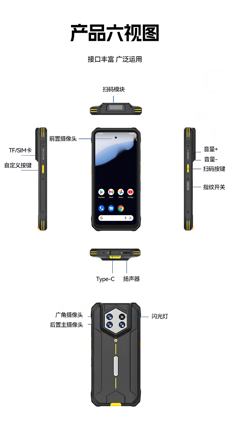 IP68三防工業手持終端,10米掃描引擎識讀,倉儲商超通用手持機,DTZ-T0602E-6789.jpg