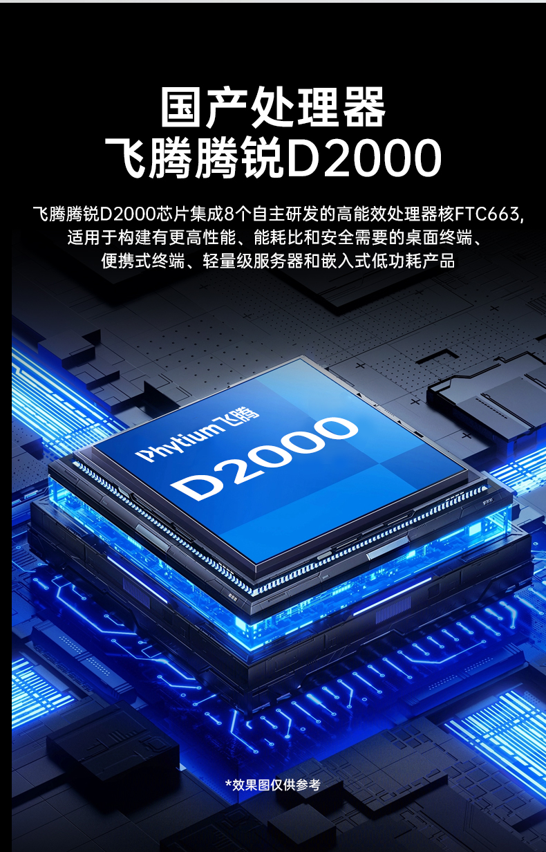 國產4U信創工控機,飛騰騰銳D2000八核處理器,5G國產CPU電腦,DT-610X-TD2KMB.jpg