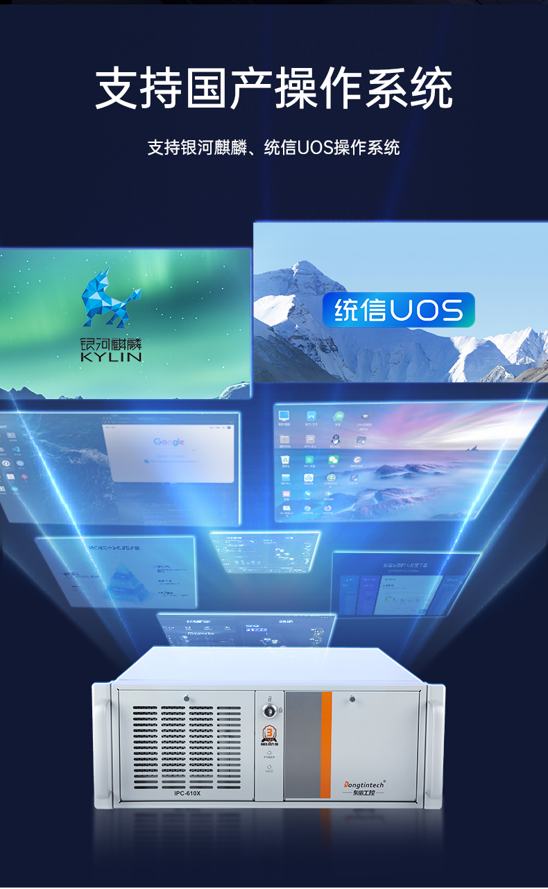 國產4U信創工控機,飛騰騰銳D2000八核處理器,5G國產CPU電腦,DT-610X-TD2KMB.jpg