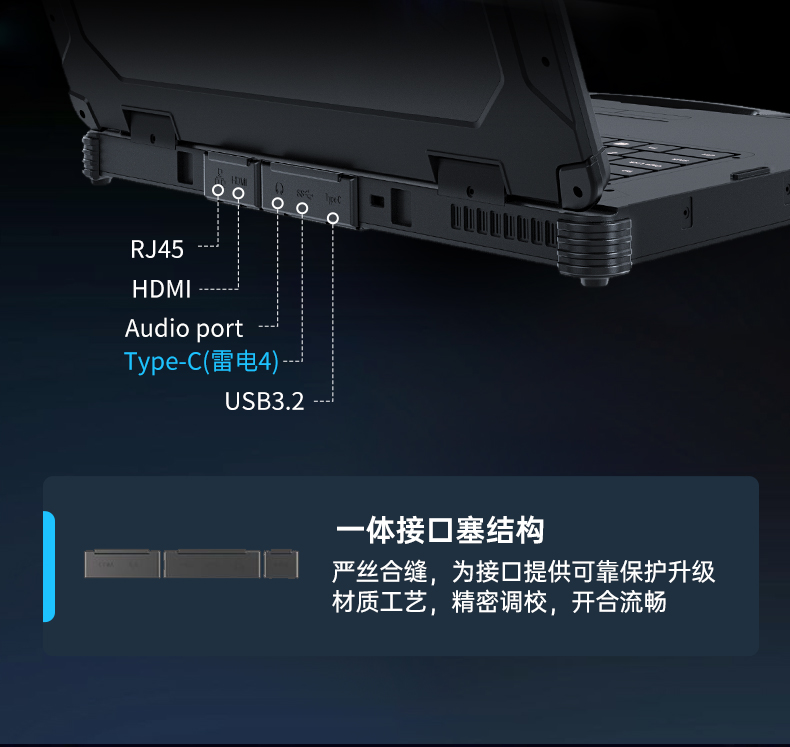14寸三防加固筆記本,1000nit陽光可視,雙電池長續航移動筆記本,DTN-S1412E.jpg
