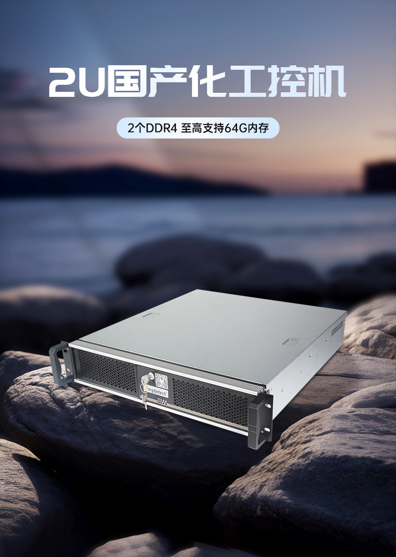 國產化機柜工控機,飛騰cpu,適配麒麟統信國產系統,DT-61025-TD2KMB.jpg