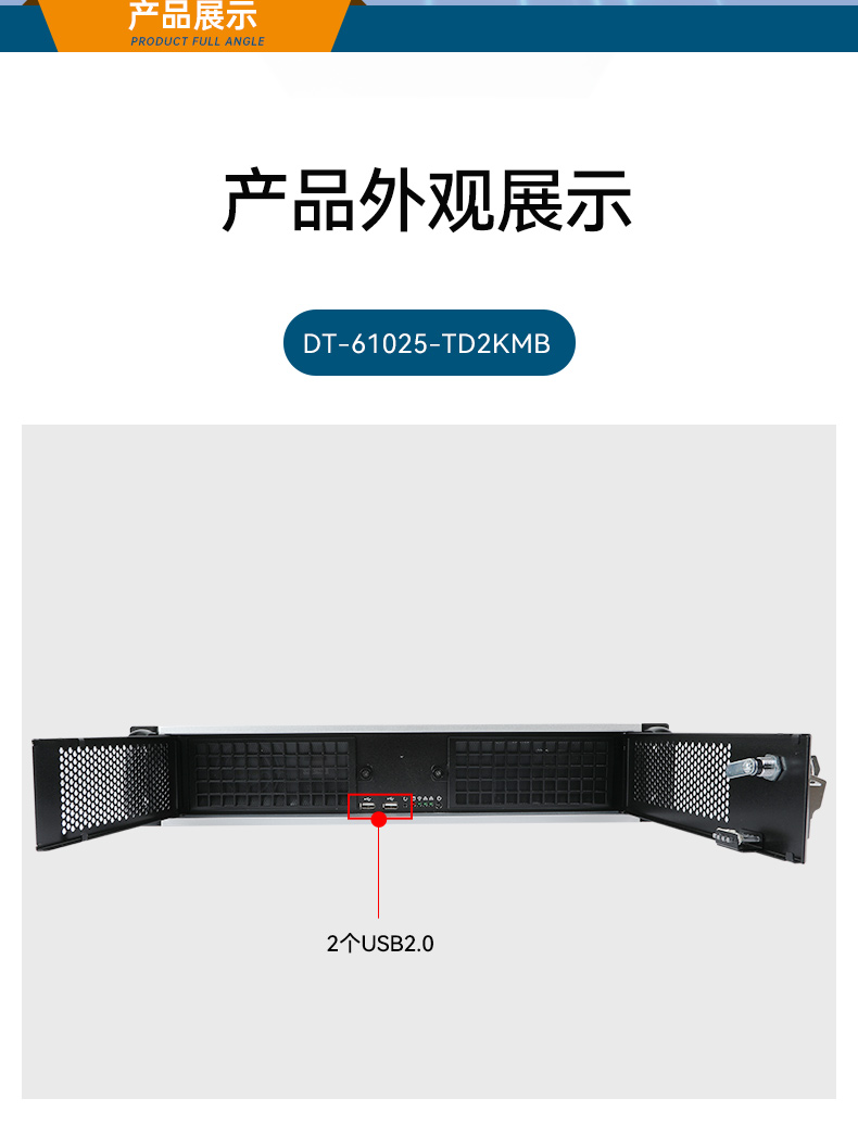 國產化機柜工控機,飛騰cpu,適配麒麟統信國產系統,DT-61025-TD2KMB.jpg