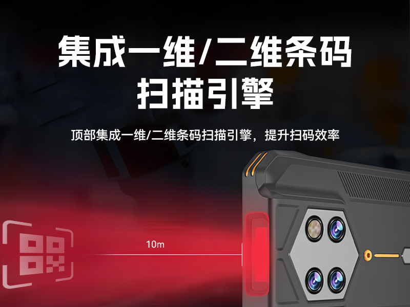 IP68三防工業手持終端|10米掃描引擎識讀|倉儲商超通用手持機|DTZ-T0602E-6789