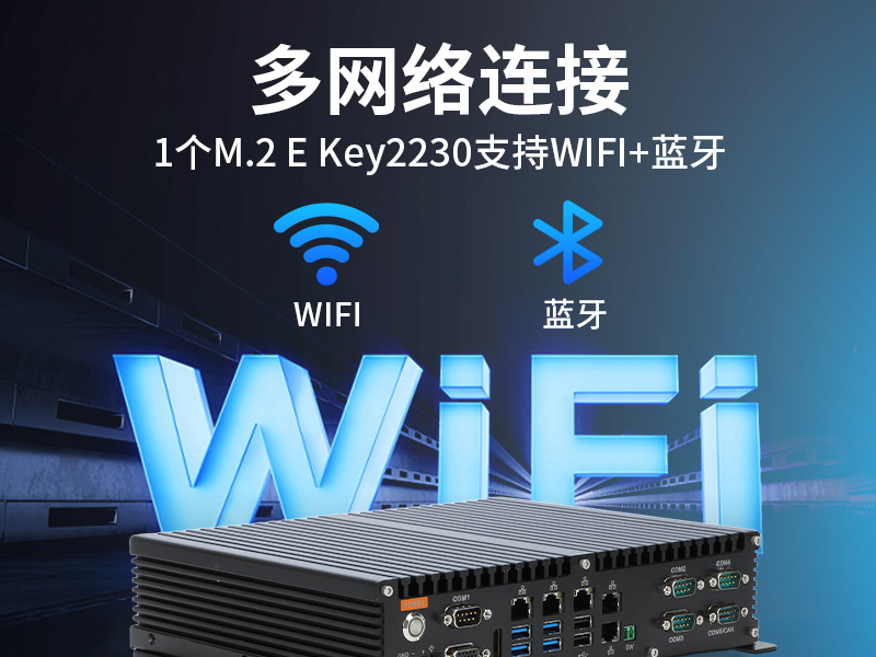 上海65W功耗無風扇主機電腦|多網多USB小型工控機|DTB-3042-H110
