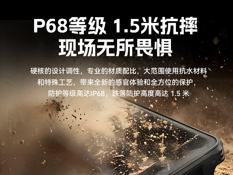 IP68三防工業手持終端|10米掃描引擎識讀|倉儲商超通用手持機|DTZ-T0602E-6789