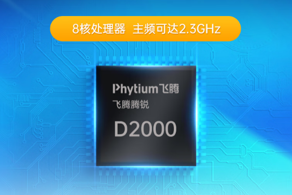 東田上海工控機國產處理器.png