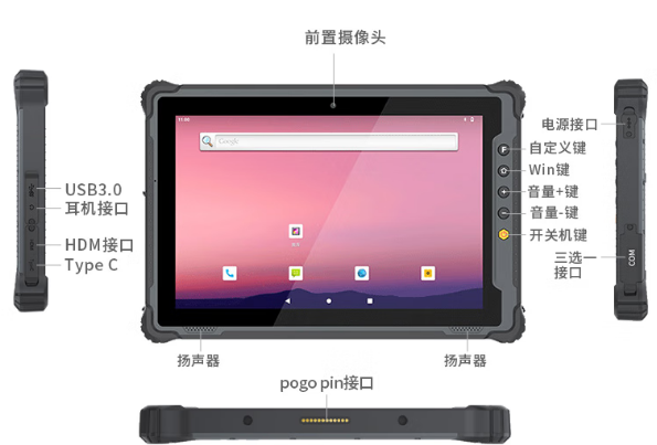 東田國產三防平板電腦.png