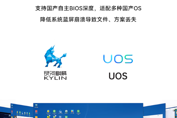東田工控機國產操作系統.png