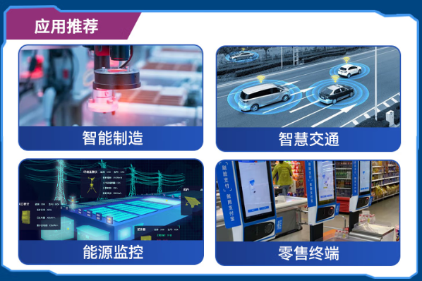 東田工控國產化天津工控機應用行業.png