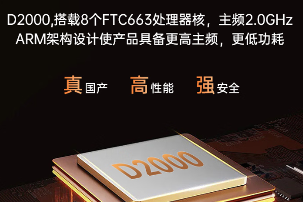 東田國產三防筆記本電腦.png