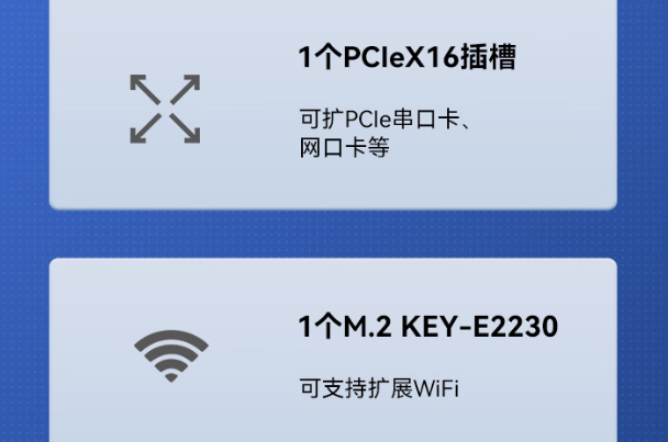 國產工業計算機擴展.png