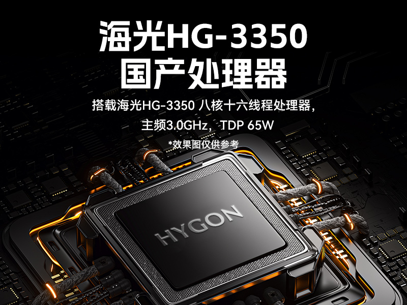 國產化海光工業主機-支持麒麟統信UOS國產系統|DT-14502-D3350MA1