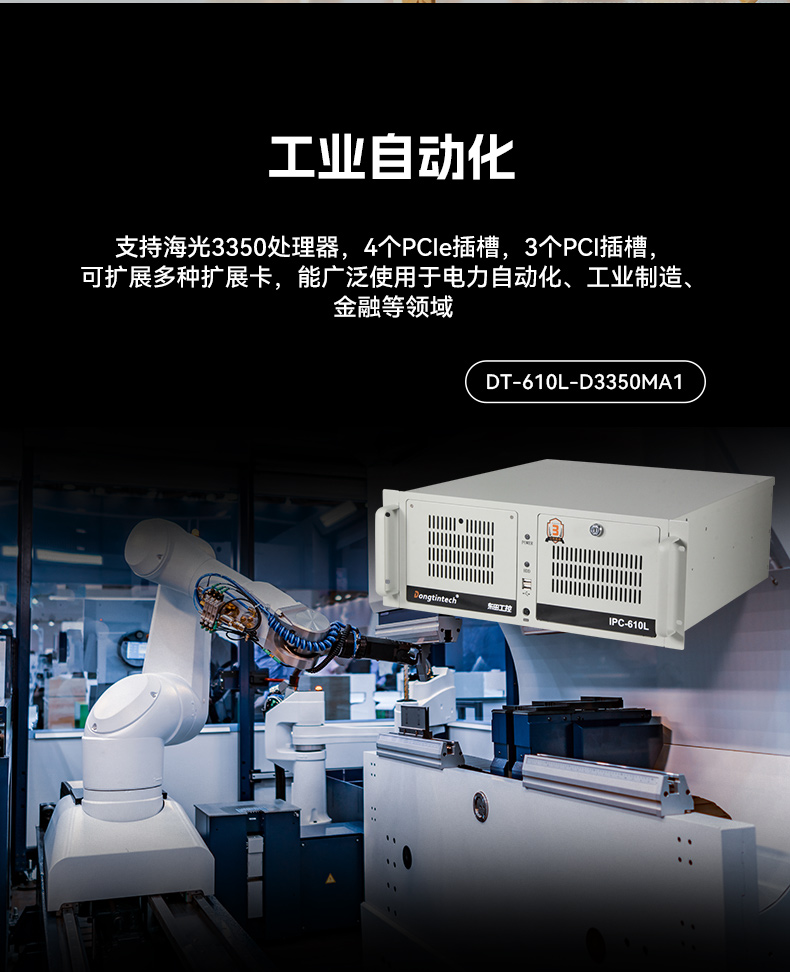 國產雙路海光工控機,工業電腦廠家.jpg