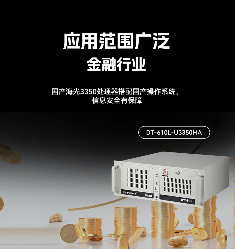 國產雙路海光工控機,工業電腦廠家.jpg