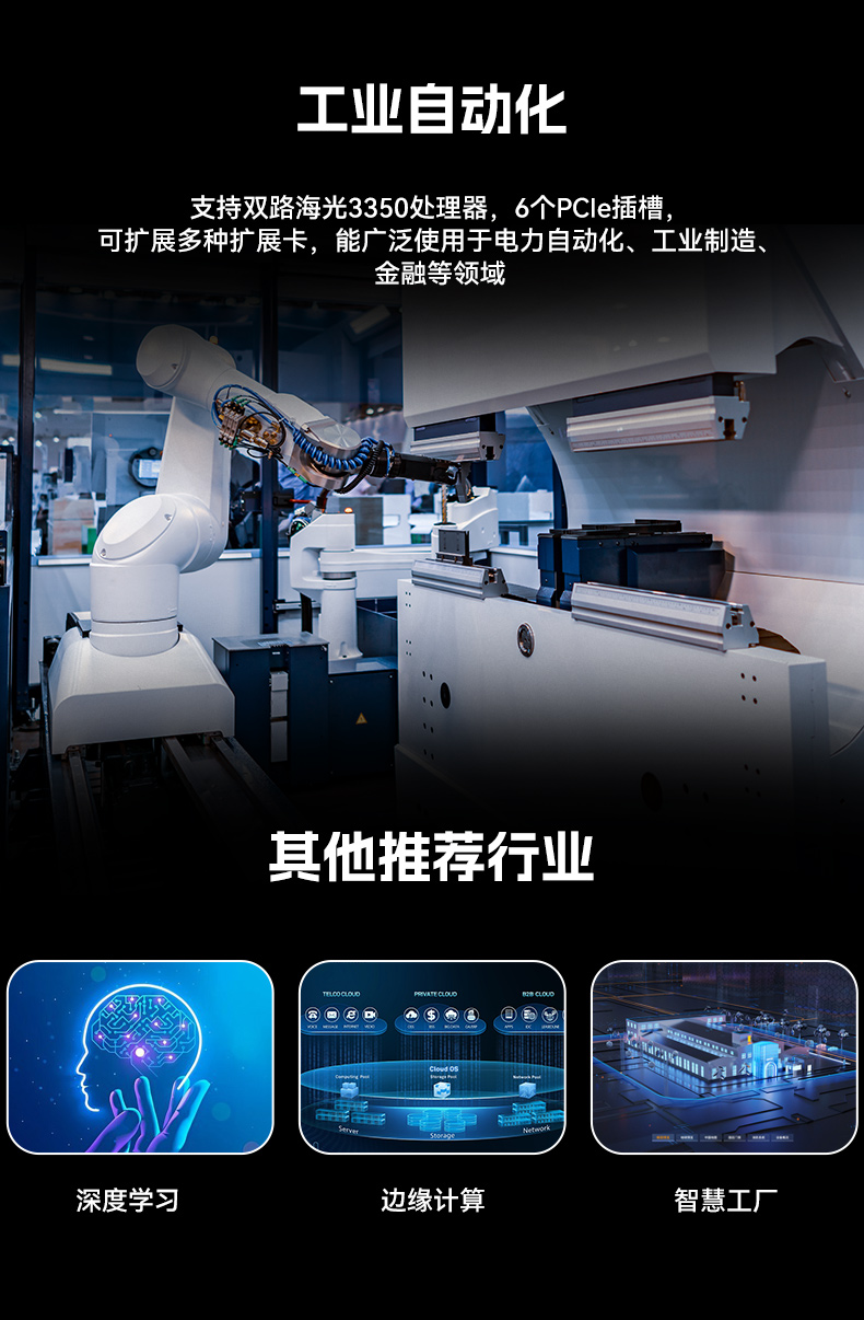 國產海光工業電腦主機,國產芯片工控機生成廠家.jpg