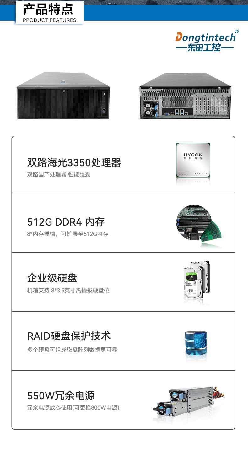 國產海光工業電腦主機,國產芯片工控機生成廠家.jpg