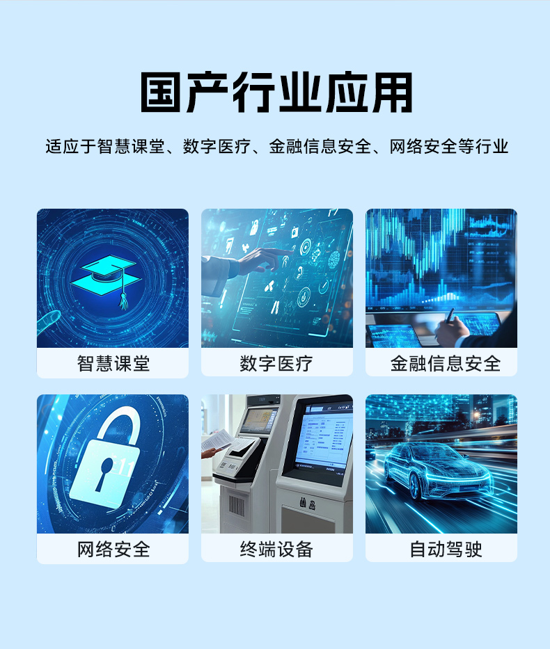 國產化海光工業主機,支持麒麟統信UOS國產系統.jpg
