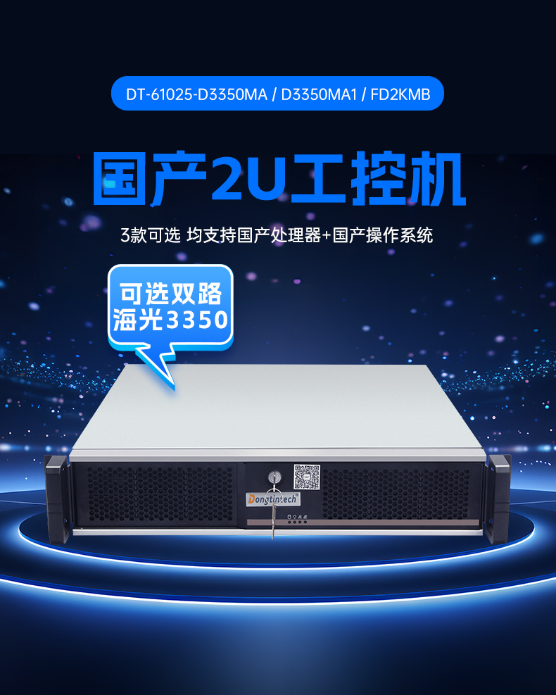 國產化海光工控服務器,國內浙江工控機品牌排行榜.jpg