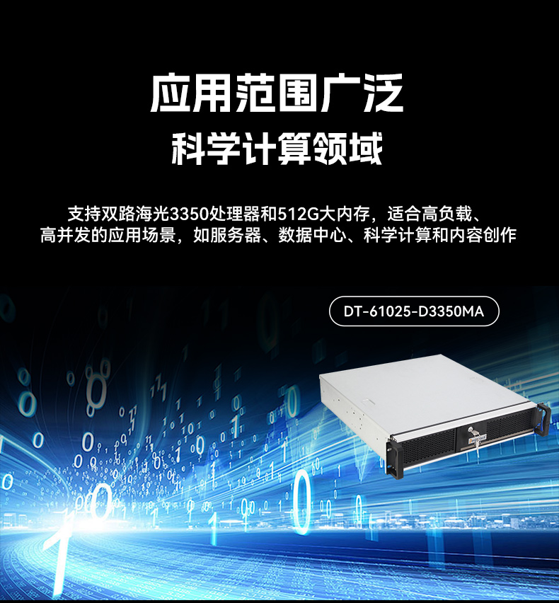 國產化海光工控服務器,國內浙江工控機品牌排行榜.jpg