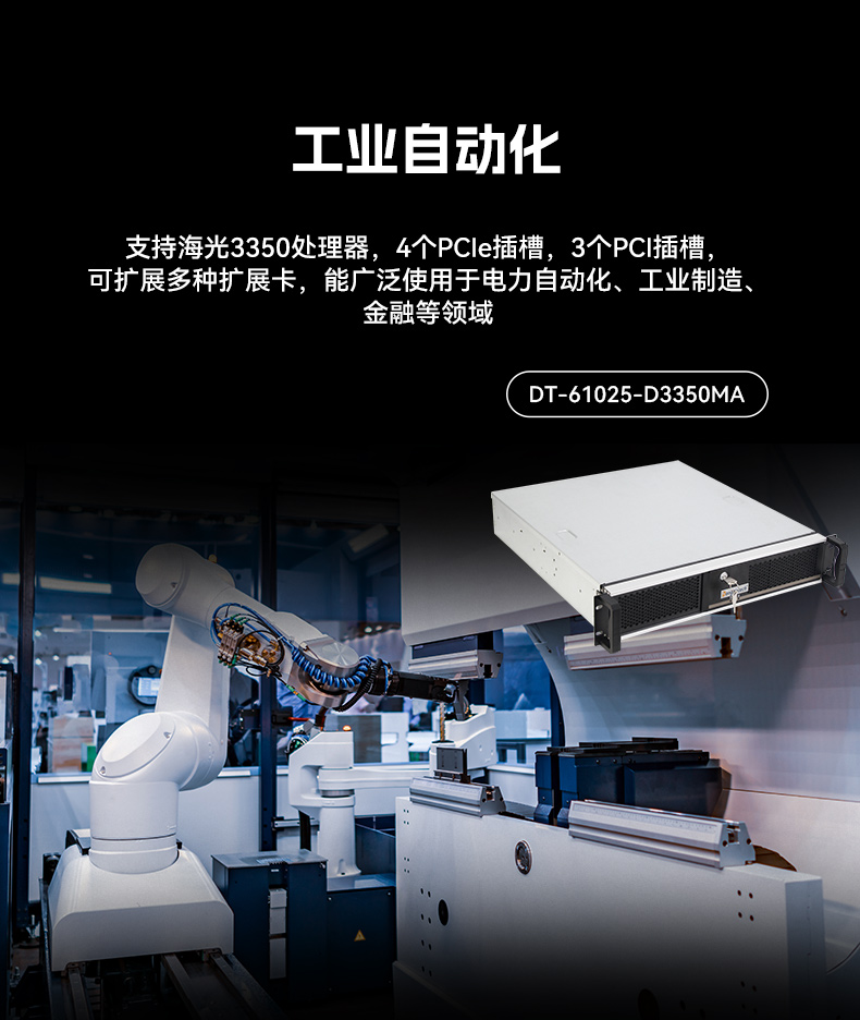 國產化飛騰浙江工控機,國產信創工控主機品牌.jpg