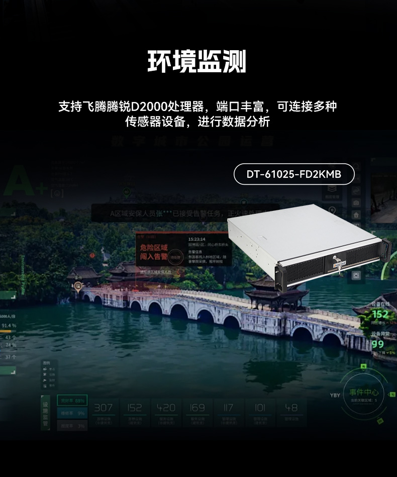 國產化飛騰浙江工控機,國產信創工控主機品牌.jpg