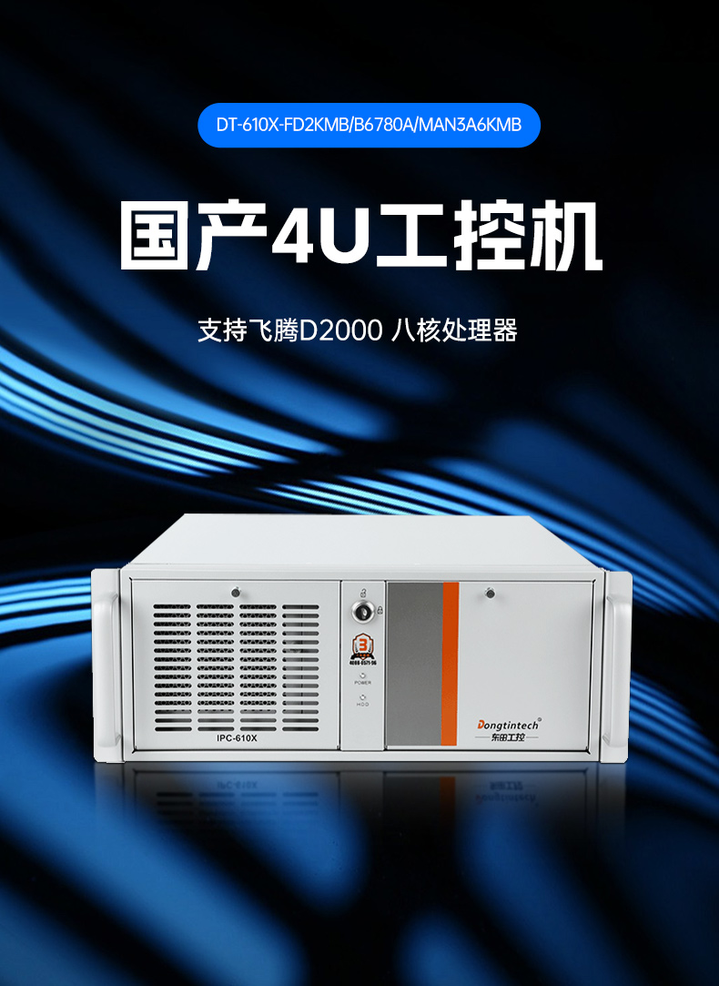 國產兆芯浙江工控機,國內工控主機電腦廠商.jpg