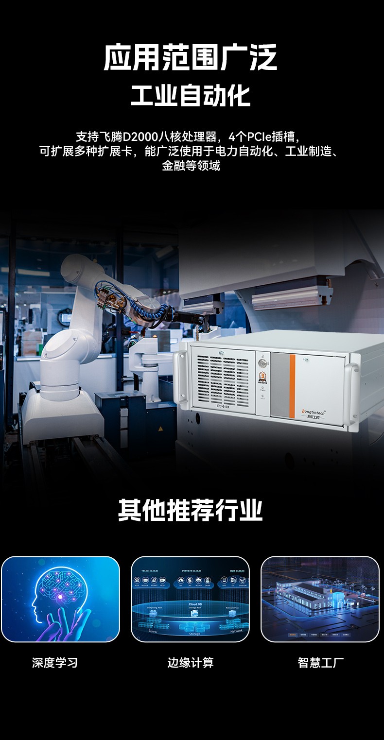 國產兆芯浙江工控機,國內工控主機電腦廠商.jpg