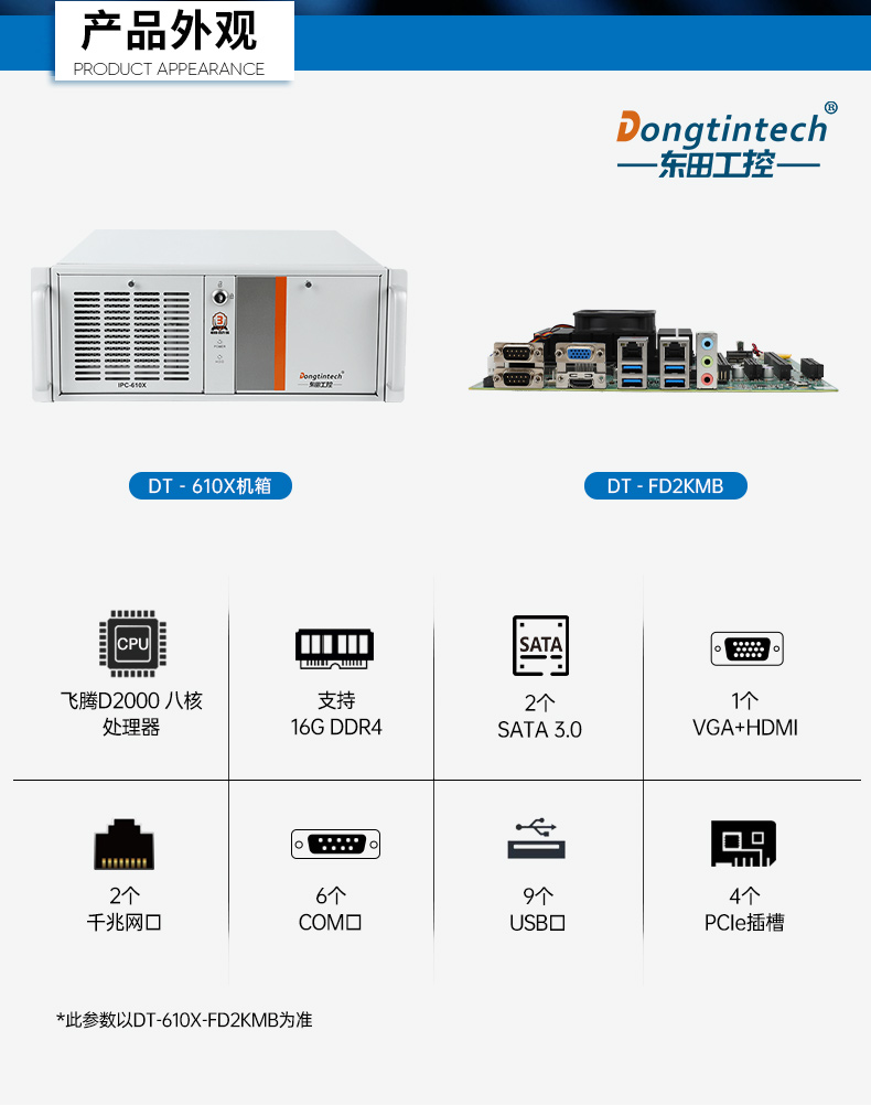 國產兆芯浙江工控機,國內工控主機電腦廠商.jpg