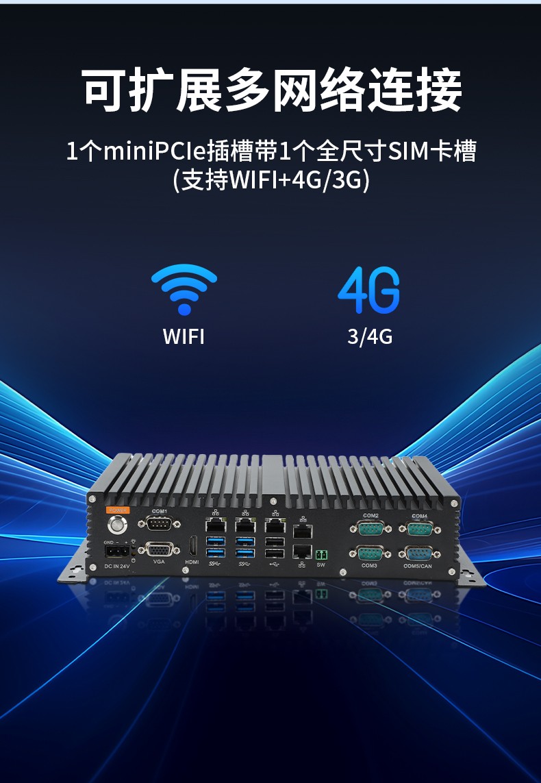 國產兆芯嵌入式工控機,國內工控品牌廠家.jpg