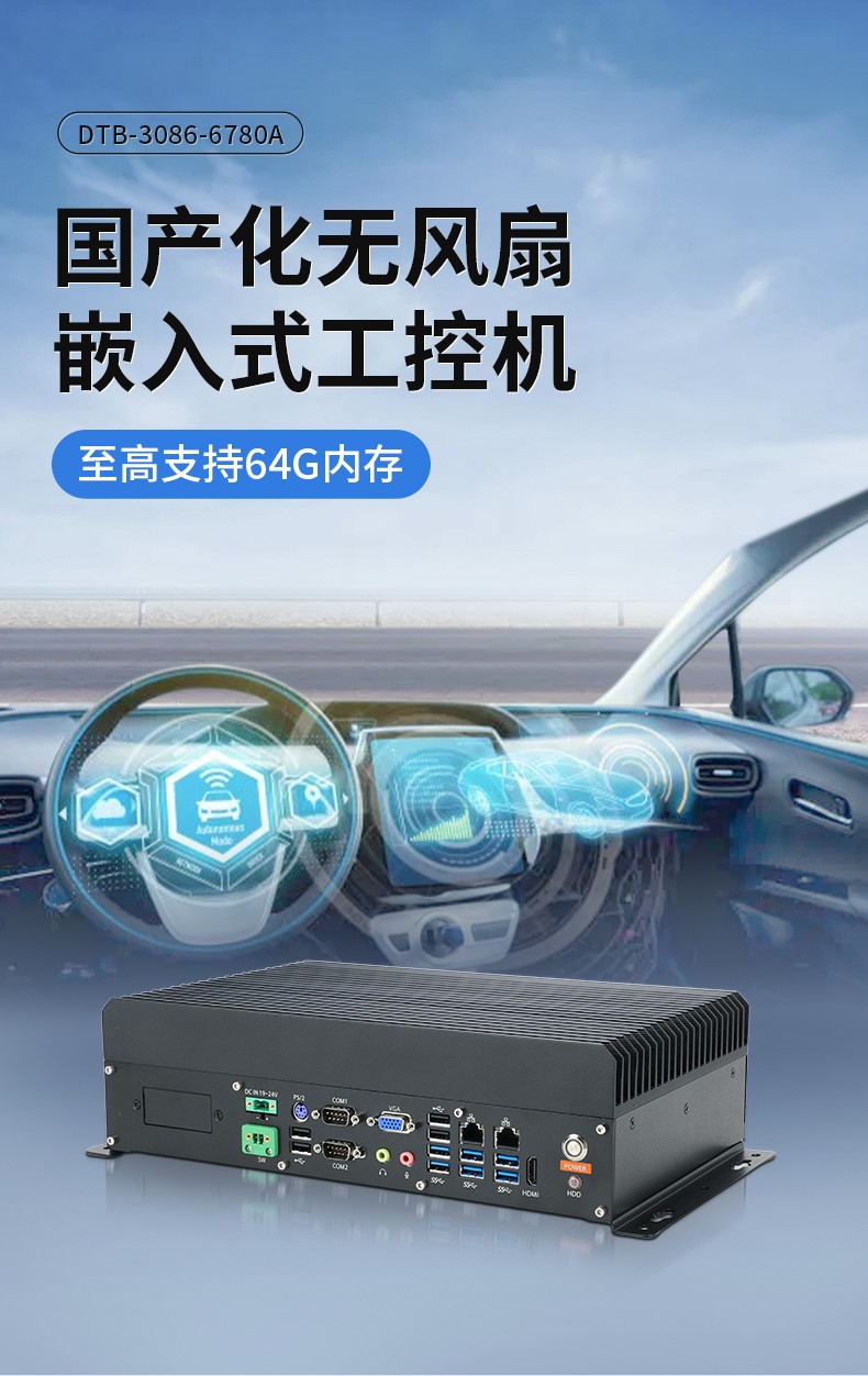 國產兆芯嵌入式工控機,國內工控品牌廠家.jpg