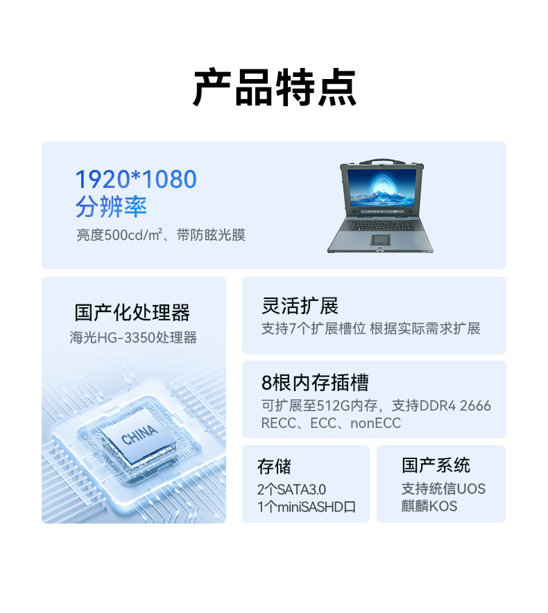 國產海光加固便攜機,便攜式工業電腦廠家.jpg