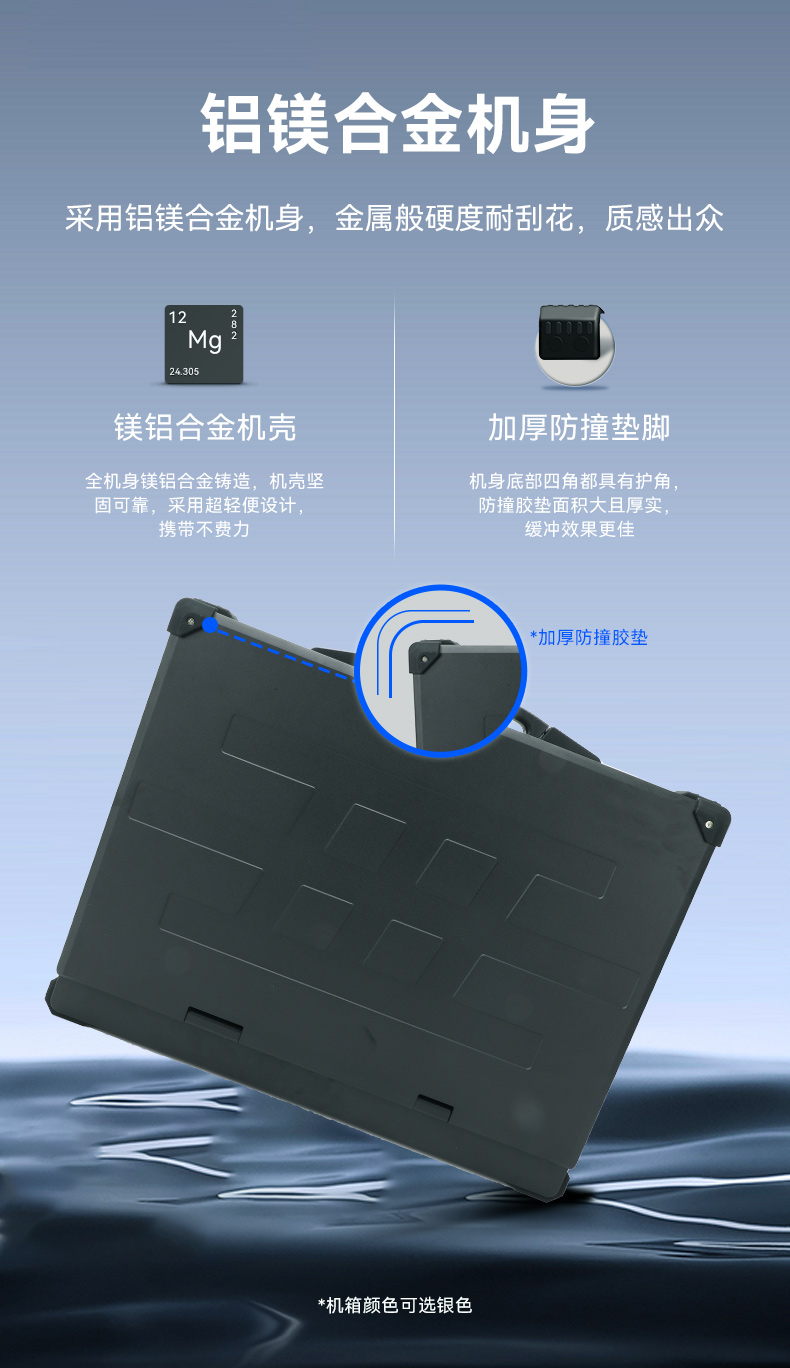 國產海光加固便攜機,便攜式工業電腦廠家.jpg