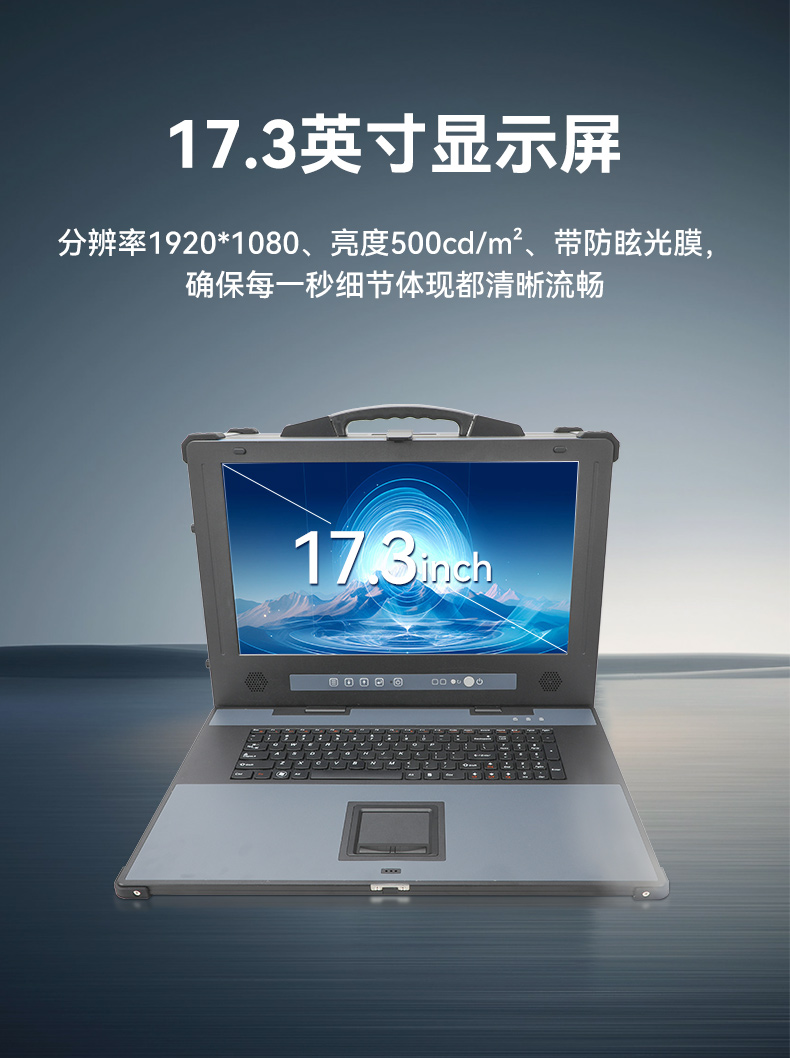 國產海光加固便攜機,便攜式工業電腦廠家.jpg