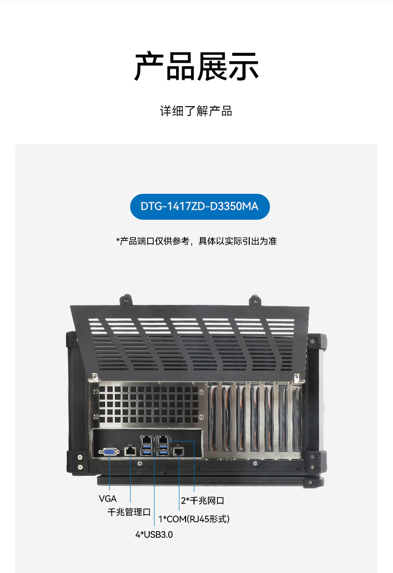 國產海光加固便攜機,便攜式工業電腦廠家.jpg