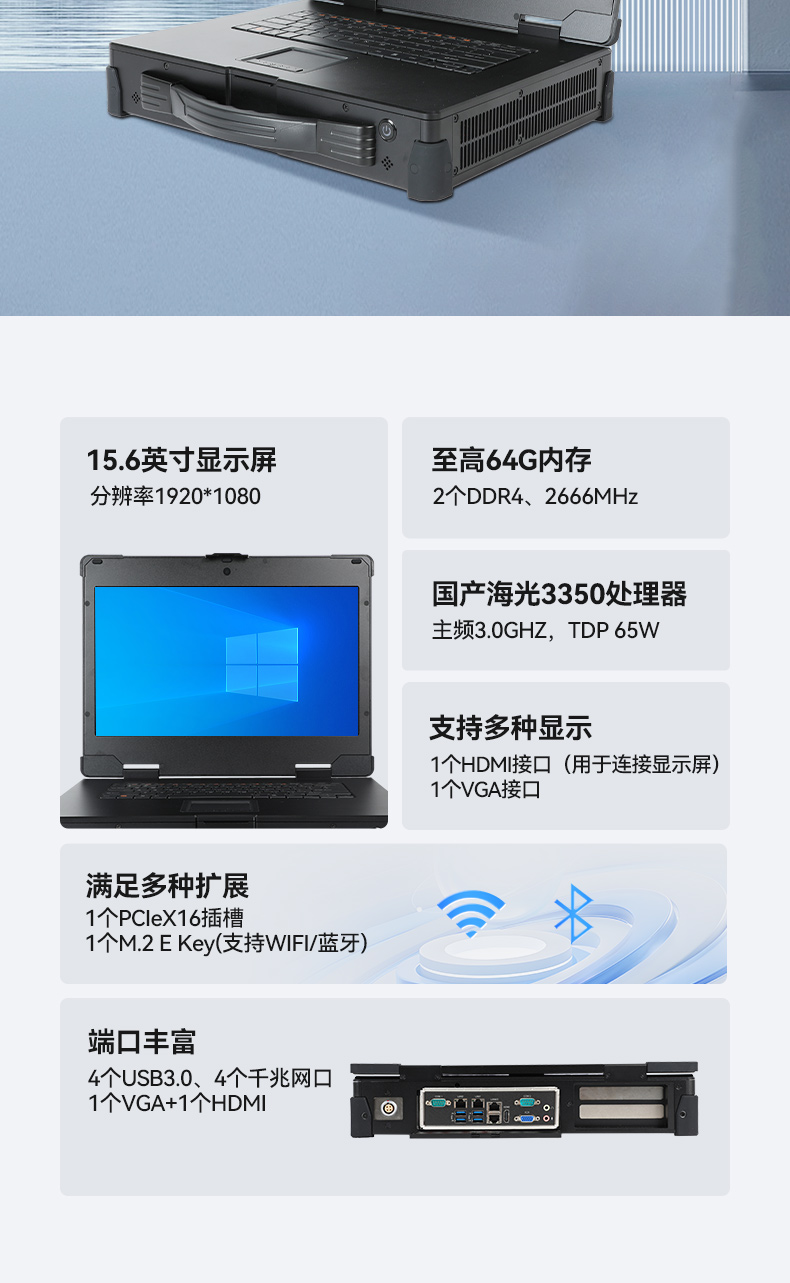 國產15.6寸海光加固便攜機,機器視覺領域推薦.jpg