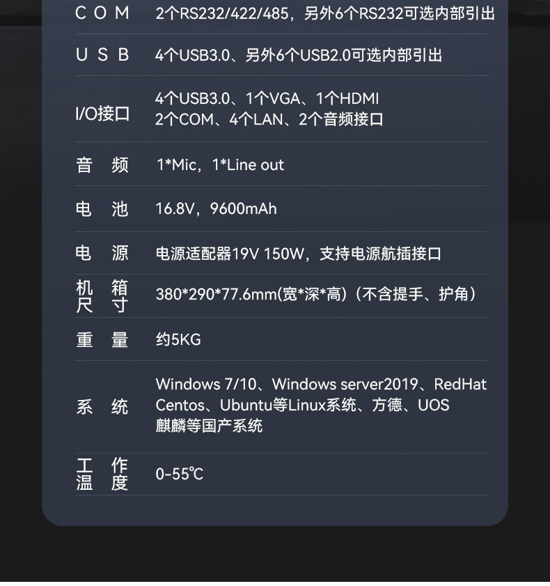 國產15.6寸海光加固便攜機,機器視覺領域推薦.jpg